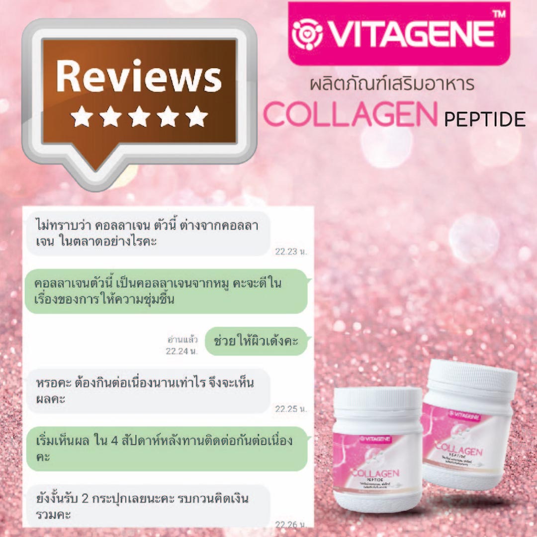 VITTAGENE, Collagen Peptide, VITTAGENE Collagen Peptide, VITTAGENE Collagen Peptide Review, VITTAGENE Collagen Peptide ราคา, VITTAGENE Collagen Peptide รีวิว, VITTAGENE Collagen Peptide 150g, คอลลาเจน, คอลลาเจนเปปไทด์, คอลลาเจนผิวขาว